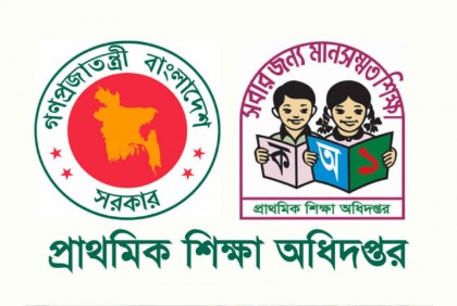 প্রাথমিকের সহকারী শিক্ষক নিয়োগ প্রার্থীদের জন্য জরুরি নির্দেশনা