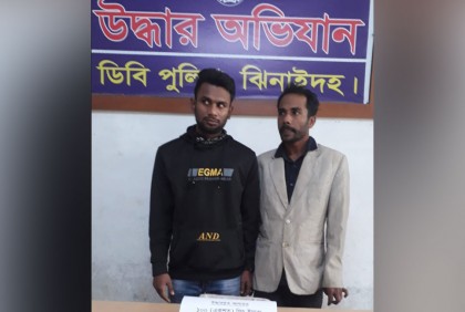 ঝিনাইদহে ইয়াবাসহ দুই মাদক কারবারি আটক 