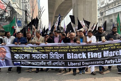 রাজধানীতে এলডিপির কালো পতাকা মিছিল