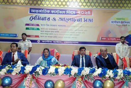 বেনাপোলে কাস্টমস দিবস পালিত
