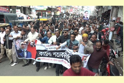বরিশালে বিএনপির কালো পতাকা মিছিল