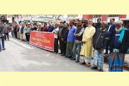 বরিশালে বিভিন্ন দাবিতে বাম গণতান্ত্রিক জোটের বিক্ষোভ