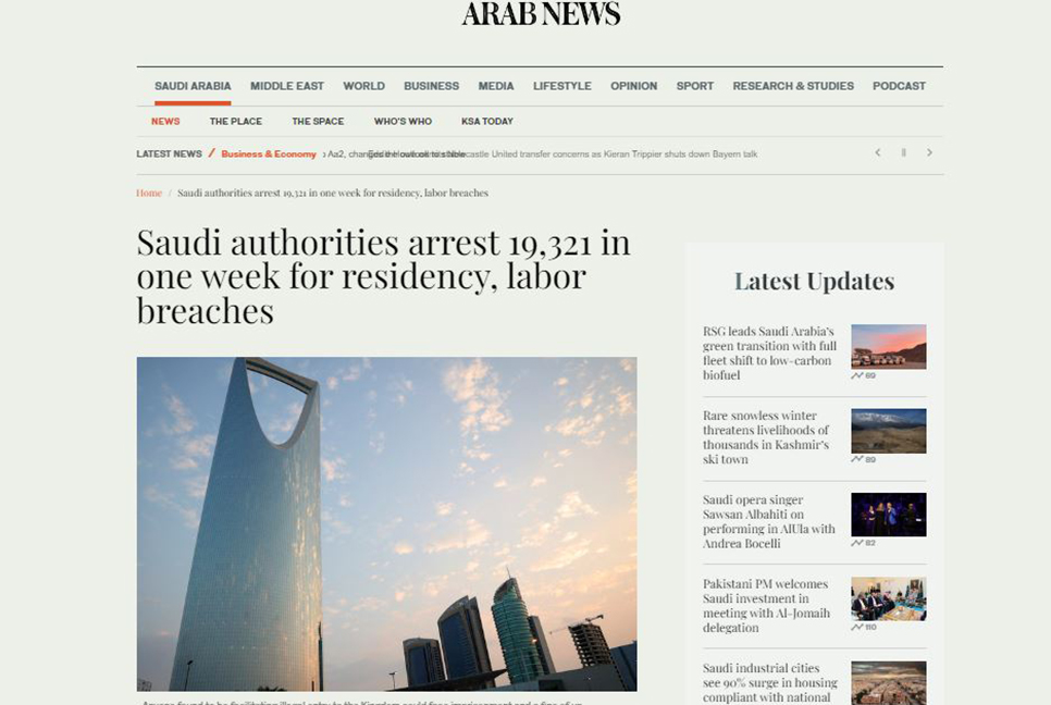 সৌদিতে এক সপ্তাহে ১৯ হাজারের বেশি অভিবাসী গ্রেফতার

