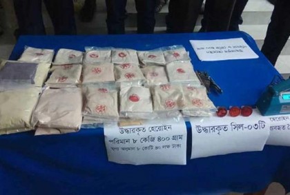 রাজশাহীতে সাড়ে ৮ কোটি টাকার হেরোইন উদ্ধার