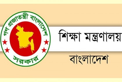 সকল কোচিং সেন্টার মাসব্যাপী বন্ধ থাকবে ১৩ ফেব্রুয়ারি থেকে
