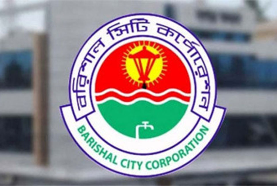 বরিশালে অনুমতি ছাড়া অবকাঠামো নির্মাণে জরিমানা