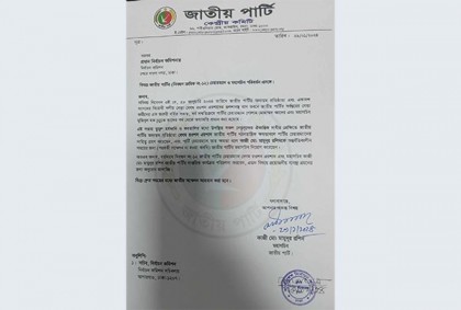 রওশনপন্থিদের কমিটি আমলে নিতে সিইসিকে চিঠি