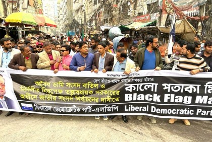 রাজধানীতে এলডিপির কালো পতাকা মিছিল 