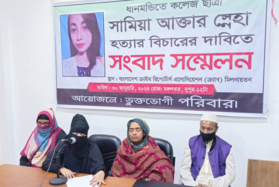 ৮ মাসেও অজানা কলেজছাত্রী স্নেহা হত্যার রহস্য