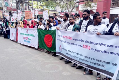বরিশাল শেবাচিম হাসপাতালে থ্যালাসেমিয়া ইউনিট চালুর দাবি