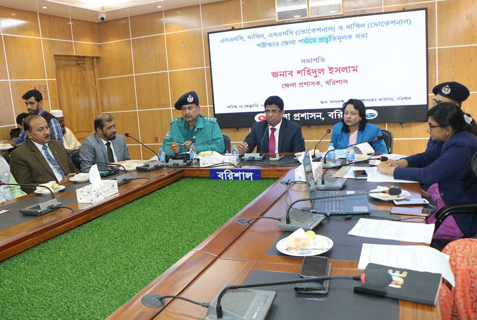বরিশালে এসএসসি ও সমমানের
পরীক্ষার প্রস্তুতি সভা অনুষ্ঠিত