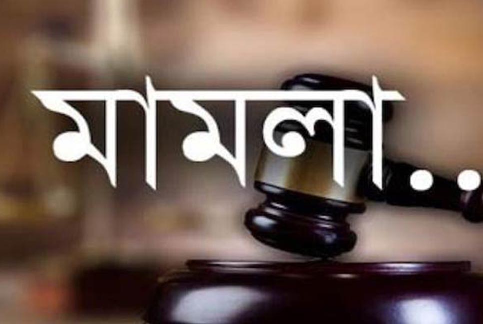 চকরিয়ায় হত্যার ঘটনায় স্বামী-স্ত্রীর বিরুদ্ধে মামলা 