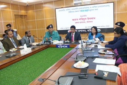 বরিশালে এসএসসি ও সমমানের
পরীক্ষার প্রস্তুতি সভা অনুষ্ঠিত