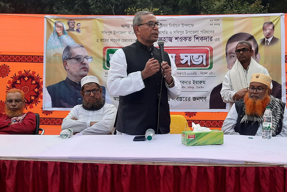 সখীপুরে উপজেলা নির্বাচন উপলক্ষে মতবিনিময় সভা