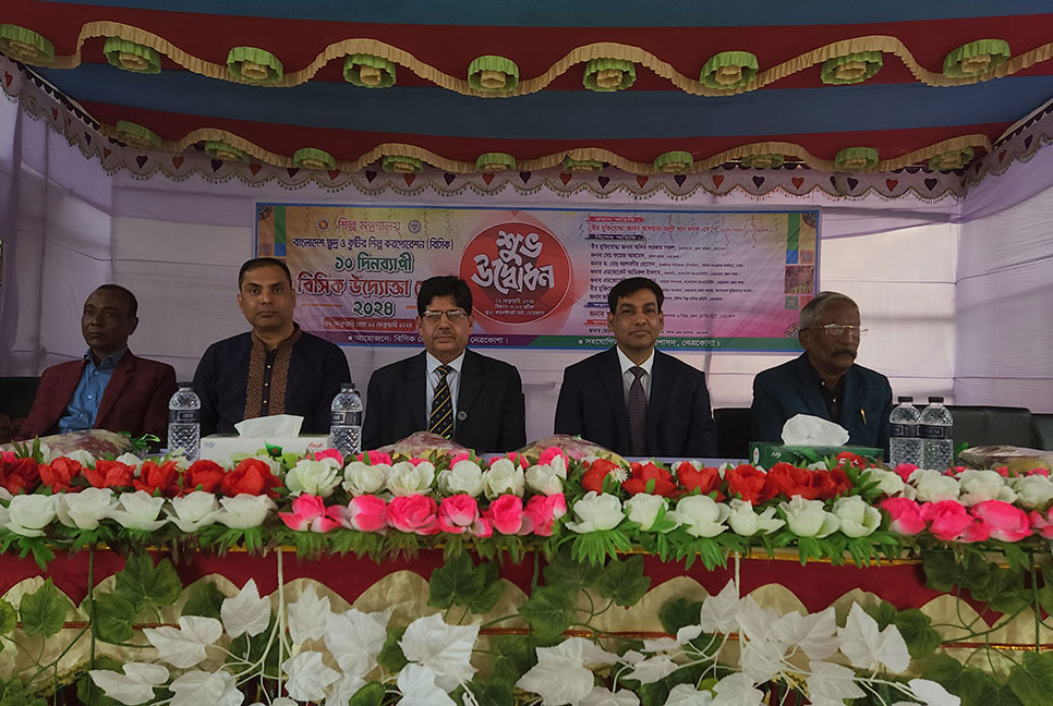 নেত্রকোনায় ১০ দিন ব্যাপী উদ্যোক্তা মেলা