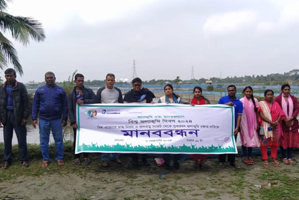 সুন্দরবনের প্রাণপ্রকৃতি সুরক্ষায় মানববন্ধন