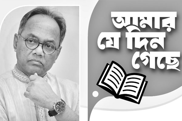 সেইসব গানের দিন ২