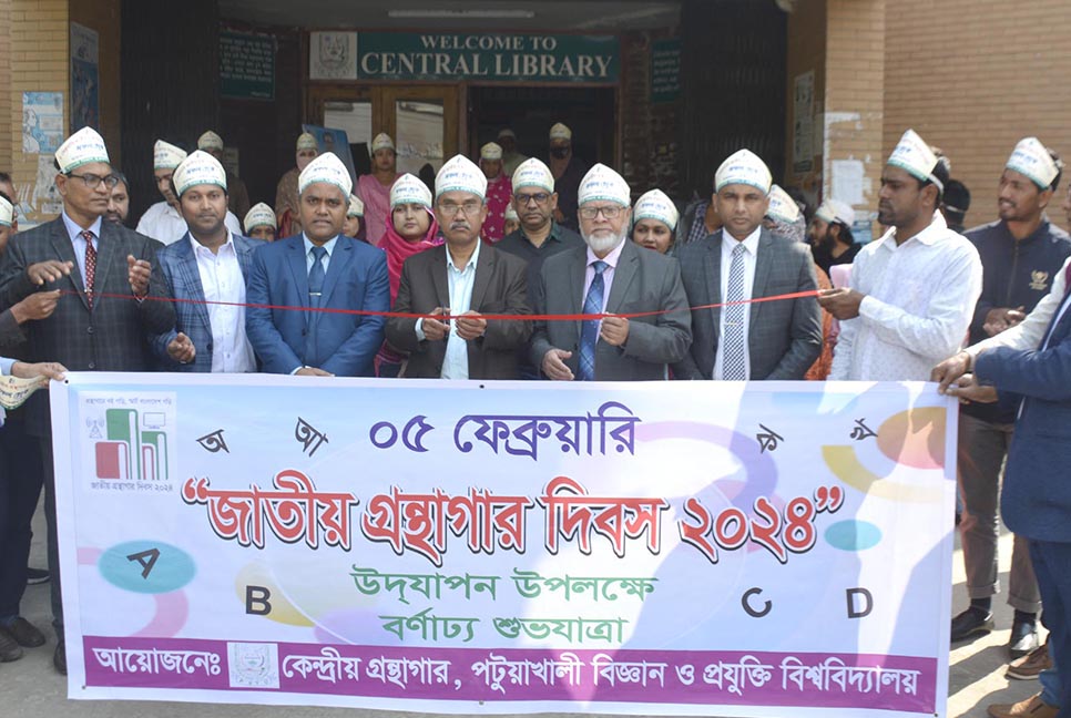 পবিপ্রবিতে জাতীয় গ্রন্থাগার দিবস পালিত