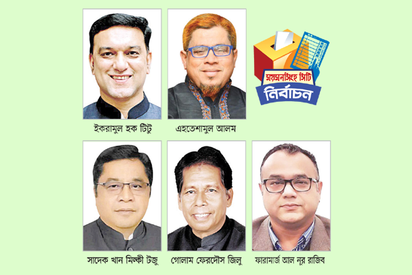 আওয়ামী লীগেরই পাঁচ মেয়র প্রার্থী