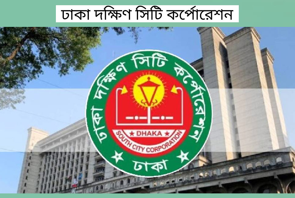 ঢাকা দক্ষিণে প্রথম বিয়ের কর ১০০ টাকা, চতুর্থ বিয়েতে ৫০ হাজার