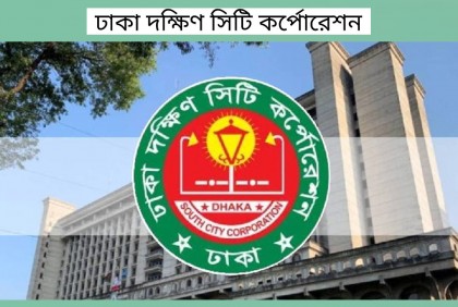 ঢাকা দক্ষিণে প্রথম বিয়ের কর ১০০ টাকা, চতুর্থ বিয়েতে ৫০ হাজার