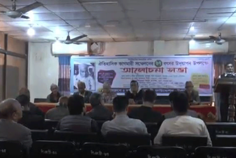 টাঙ্গাইলে ঐতিহাসিক কাগমারী সম্মেলনের ৬৭ বছর উদযাপন