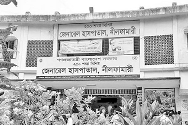 নীলফামারী জেনারেল হাসপাতালে সেবাবঞ্চিত সাধারণ মানুষ
