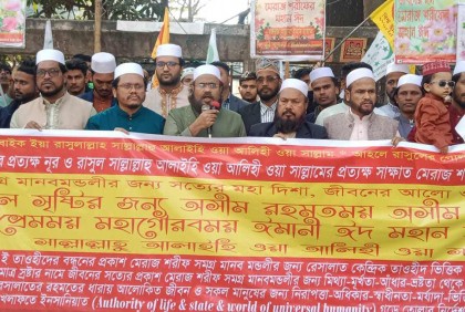 শবে মেরাজ উপলক্ষে ছুটি ঘোষণার দাবি

