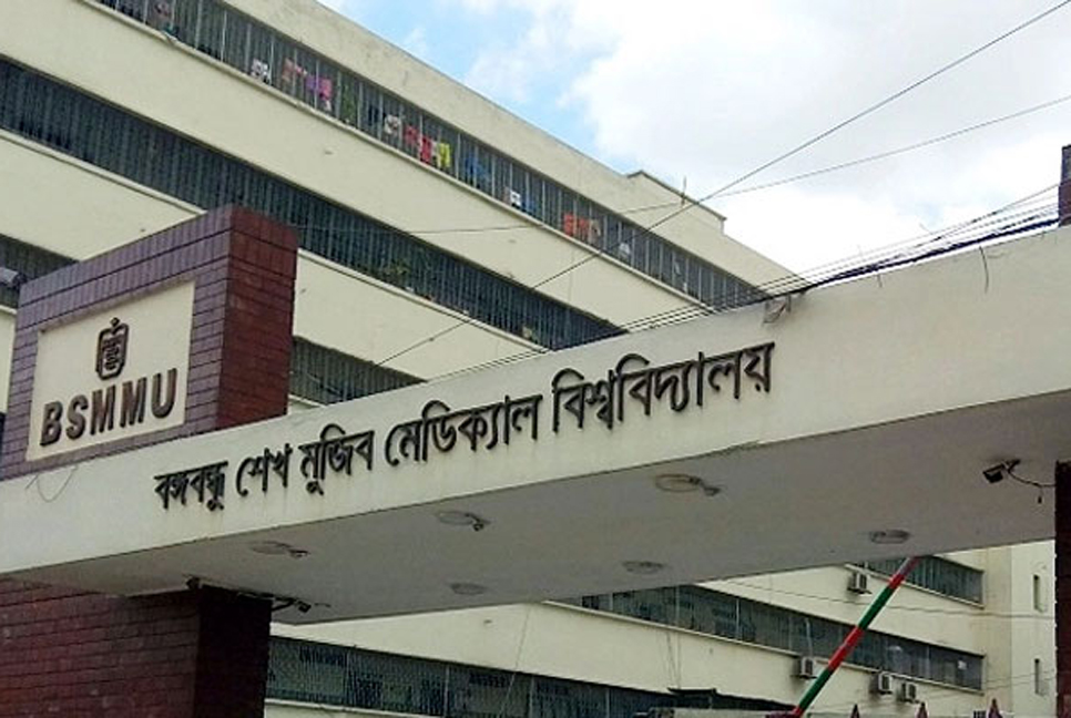 শ্লীলতাহানির অভিযোগে বিএসএমএমইউ অধ্যাপকের বিরুদ্ধে নারী সহকর্মীর মামলা


