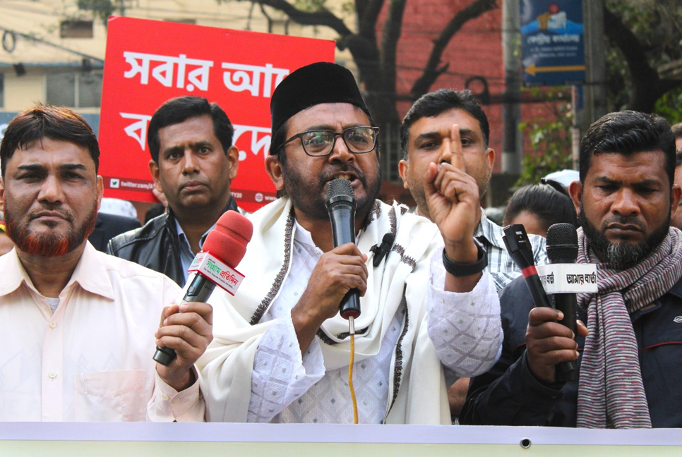 রাজধানীতে এবি পার্টির গণবিক্ষোভ  

