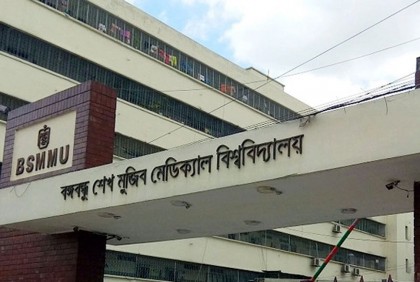 শ্লীলতাহানির অভিযোগে বিএসএমএমইউ অধ্যাপকের বিরুদ্ধে নারী সহকর্মীর মামলা

