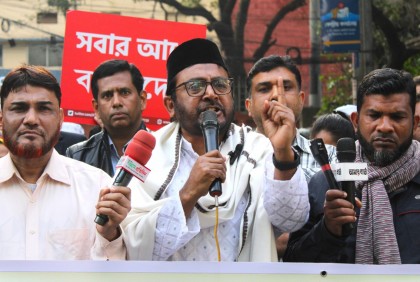 রাজধানীতে এবি পার্টির গণবিক্ষোভ  

