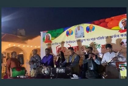 আওয়ামী লীগের নিরঙ্কুশ সংখ্যাগরিষ্ঠতা অর্জনে কুয়েতে বিজয় উৎসব সাংস্কৃতিক সন্ধ্যা

