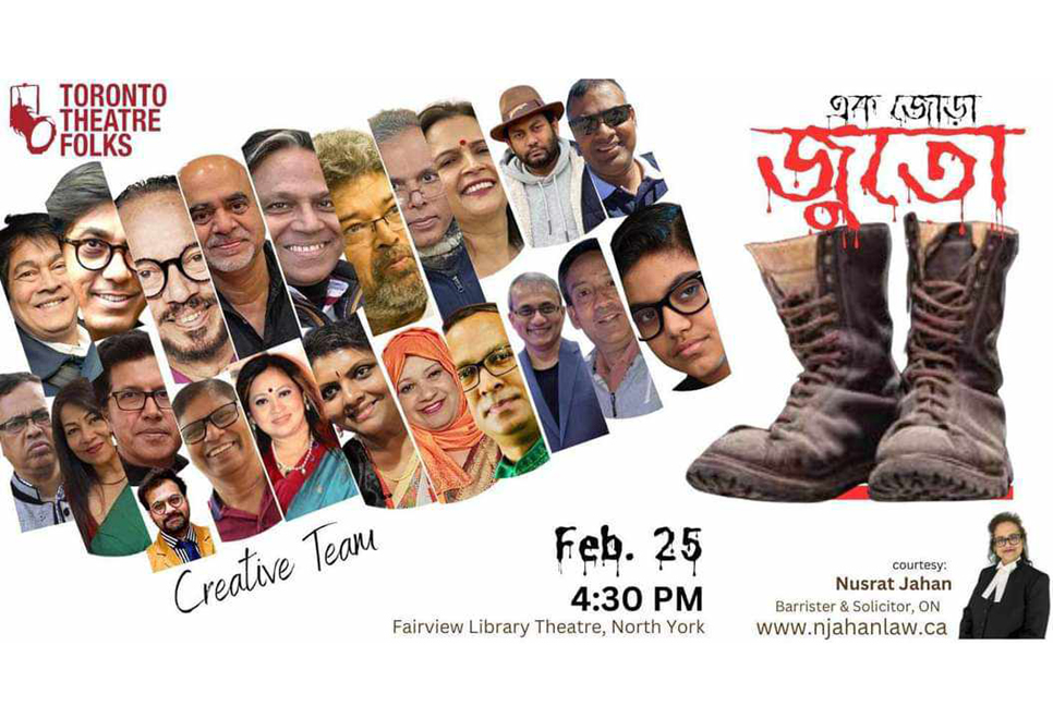 টরন্টোতে মঞ্চস্থ হতে যাচ্ছে নাটক ‘এক জোড়া জুতো’