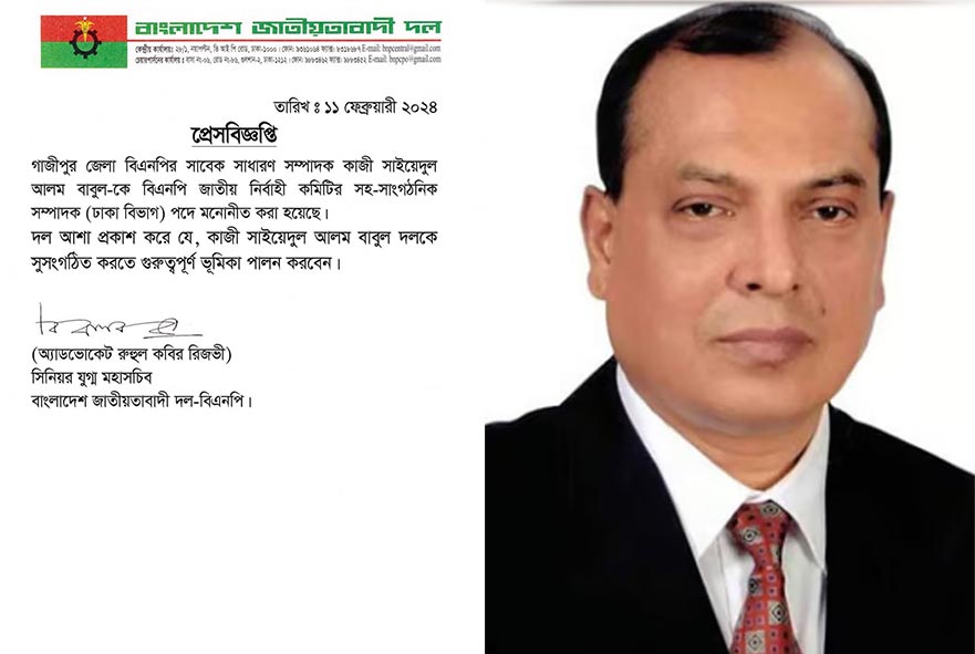বিএনপির নতুন সহ-সাংগঠনিক সম্পাদক বাবুল 