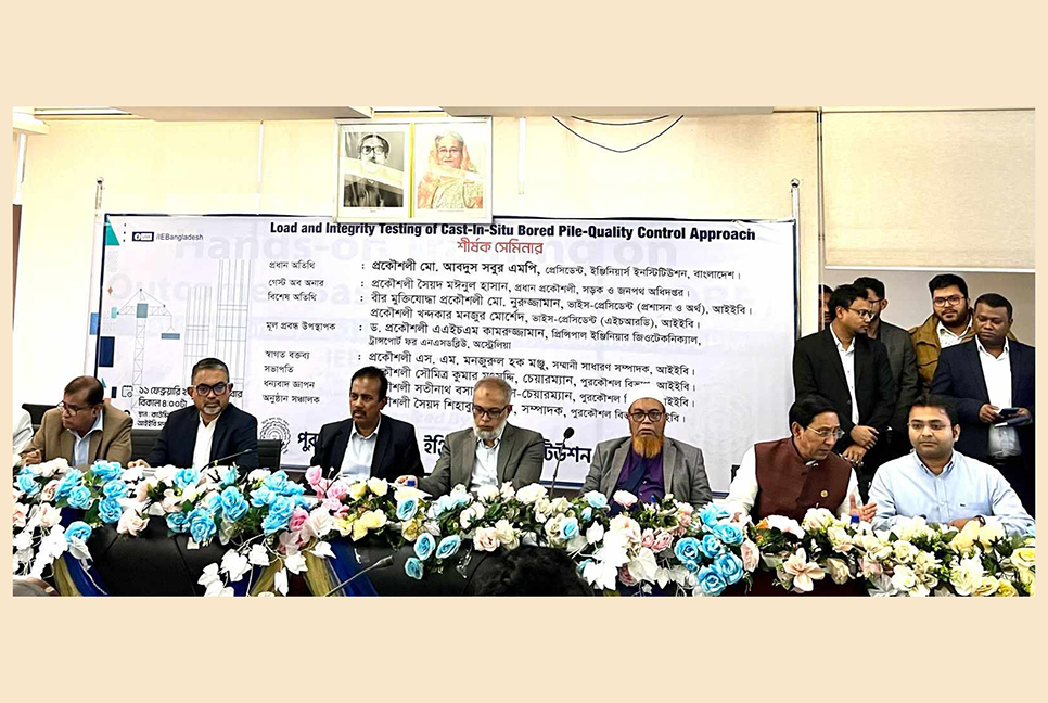 দেশে মেগা প্রকল্প বৃদ্ধির সঙ্গে সঙ্গে পাইলিংয়ের গুরুত্ব বাড়ছে : আইইবি

