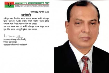 বিএনপির নতুন সহ-সাংগঠনিক সম্পাদক বাবুল 