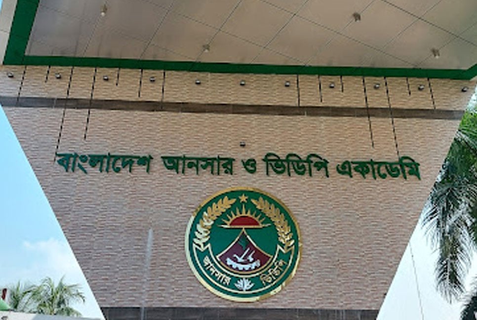 বাংলাদেশ আনসার ও গ্রাম প্রতিরক্ষা বাহিনীর ৪৪তম জাতীয় সমাবেশ