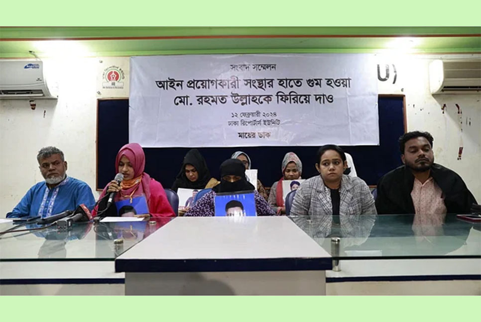 রহমত উল্লাহকে ফিরিয়ে দেওয়ার দাবি ‘মায়ের ডাক’র