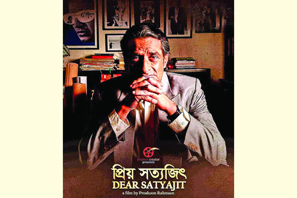 পর্দা উঠছে ‘আমার ভাষার চলচ্চিত্র ১৪৩০’