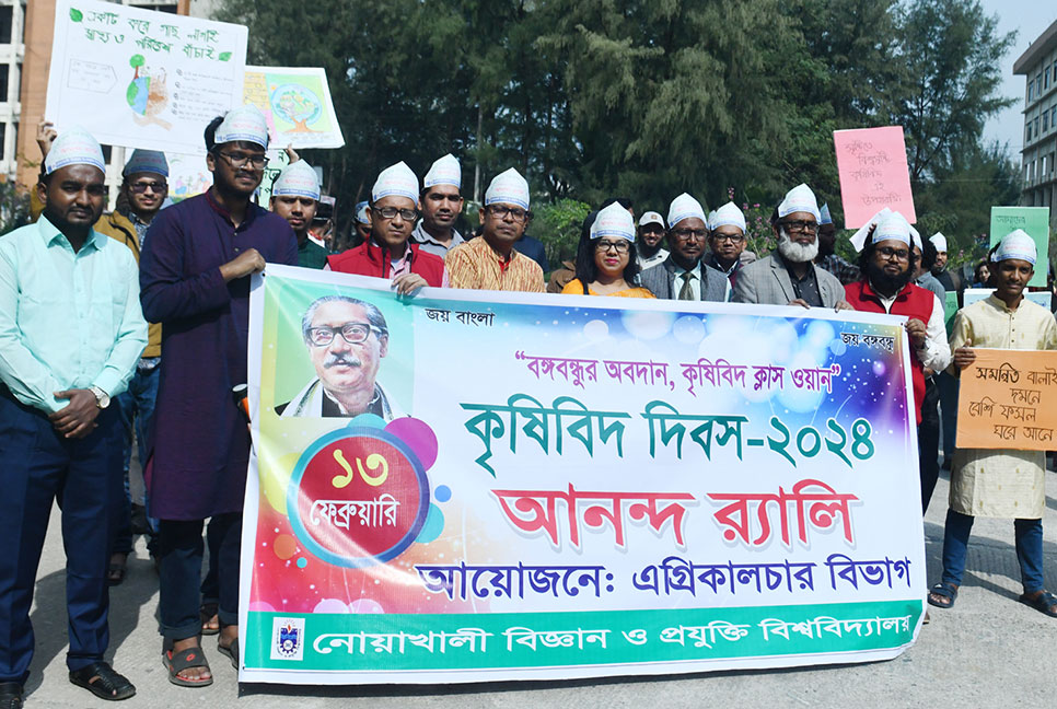 নোবিপ্রবিতে কৃষিবিদ দিবস পালিত