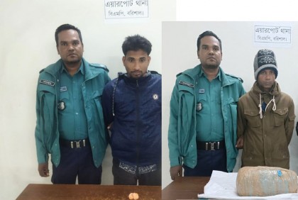 বরিশালে পুলিশের পৃথক অভিযানে ইয়াবা-গাঁজাসহ আটক ২