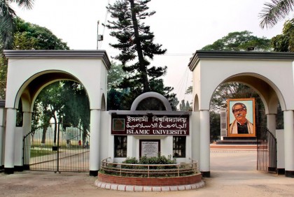 ইবিতে শিক্ষার্থীকে বিবস্ত্র নির্যাতনের ঘটনায় তদন্ত কমিটি