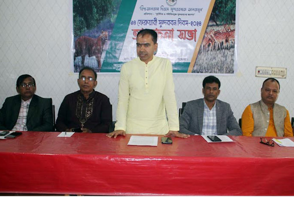 বাগেরহাটে সুন্দরবন দিবসের আলোচনা সভা