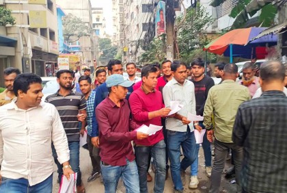 রাজধানীতে ছাত্রদলের লিফলেট বিতরণ

