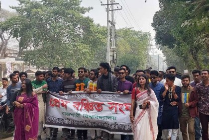 রাবিতে ভালোবাসা দিবসে প্রেম বঞ্চিতদের হাহাকার