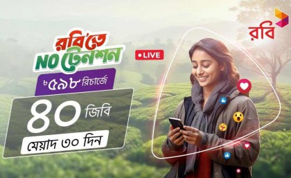 রবি প্যাকে ডিজিটাল লাইফে একমাস ‘নো টেনশন’

