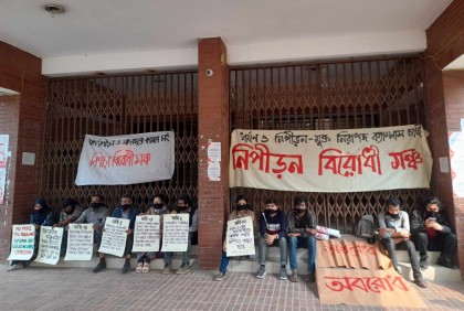 মুখে কালো কাপড় বেঁধে জাবি প্রশাসনিক ভবন অবরোধ


