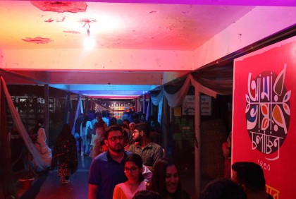 ‘আমার ভাষার চলচ্চিত্র' উৎসবের পর্দা নামছে কাল 

