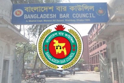 বার কাউন্সিল লিখিত পরীক্ষায় উত্তীর্ণ ২৫৩৯ 

